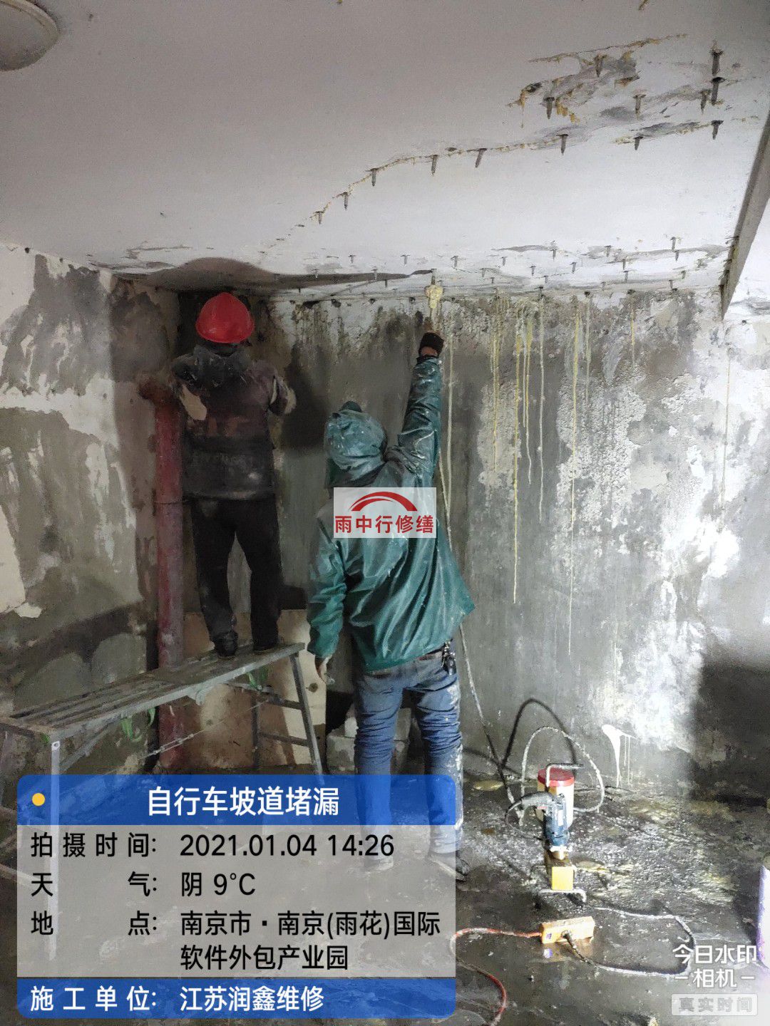 芜湖地下室堵漏